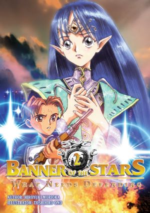 [Seikai Series 05] • Banner of the Stars - Volume 02 - What Needs Defending